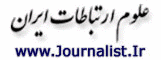 علوم ارتباطات ایران